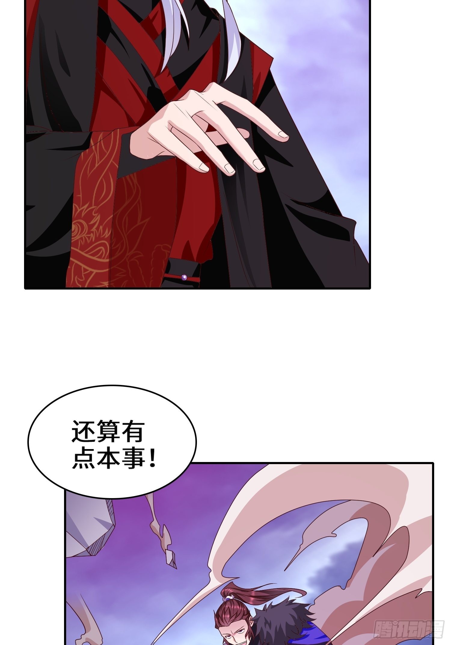 被迫成为反派赘婿第季三免费观看漫画,李三元2图