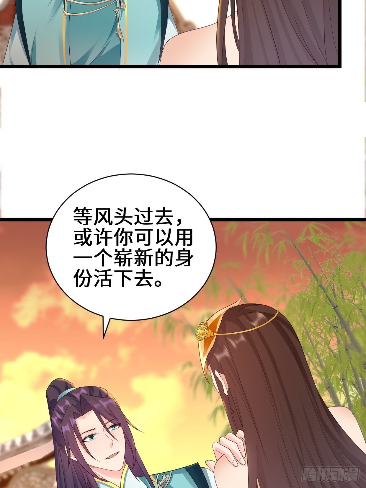 被迫成为反派赘婿小说漫画,真情流露1图