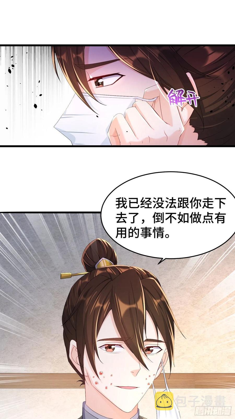 被迫成为反派赘婿第二季西瓜影院漫画,视死如归2图