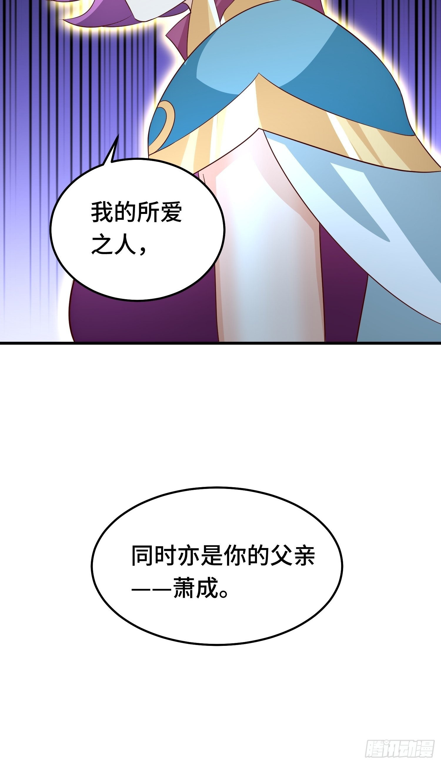 被迫成为反派赘婿漫画6漫画免费漫画,先帝萧成2图