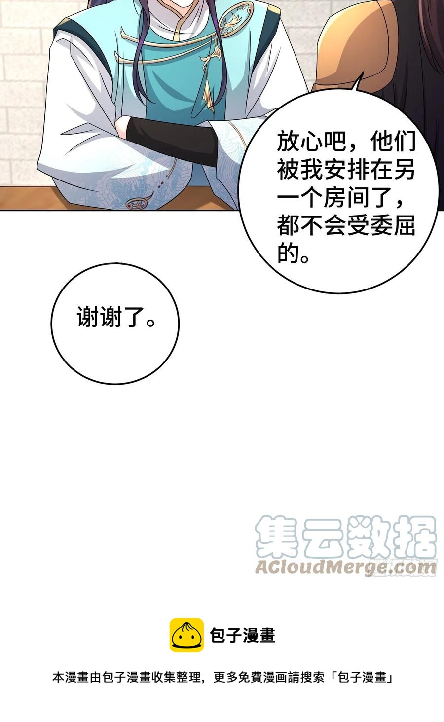 被迫成为反派赘婿漫画,玉简的秘密1图