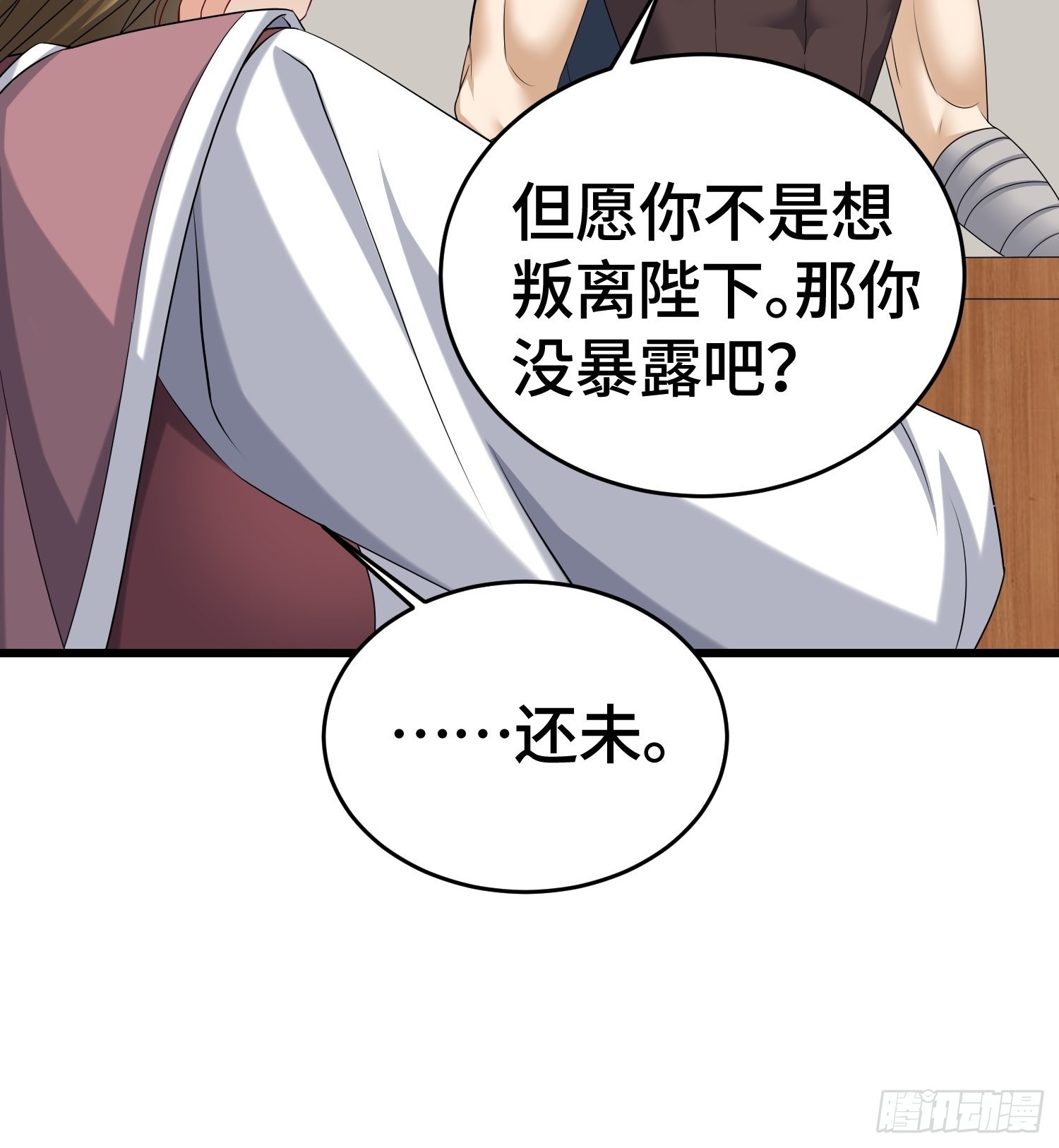 被迫成为反派赘婿第一季免费观看完整版漫画,十万大军1图