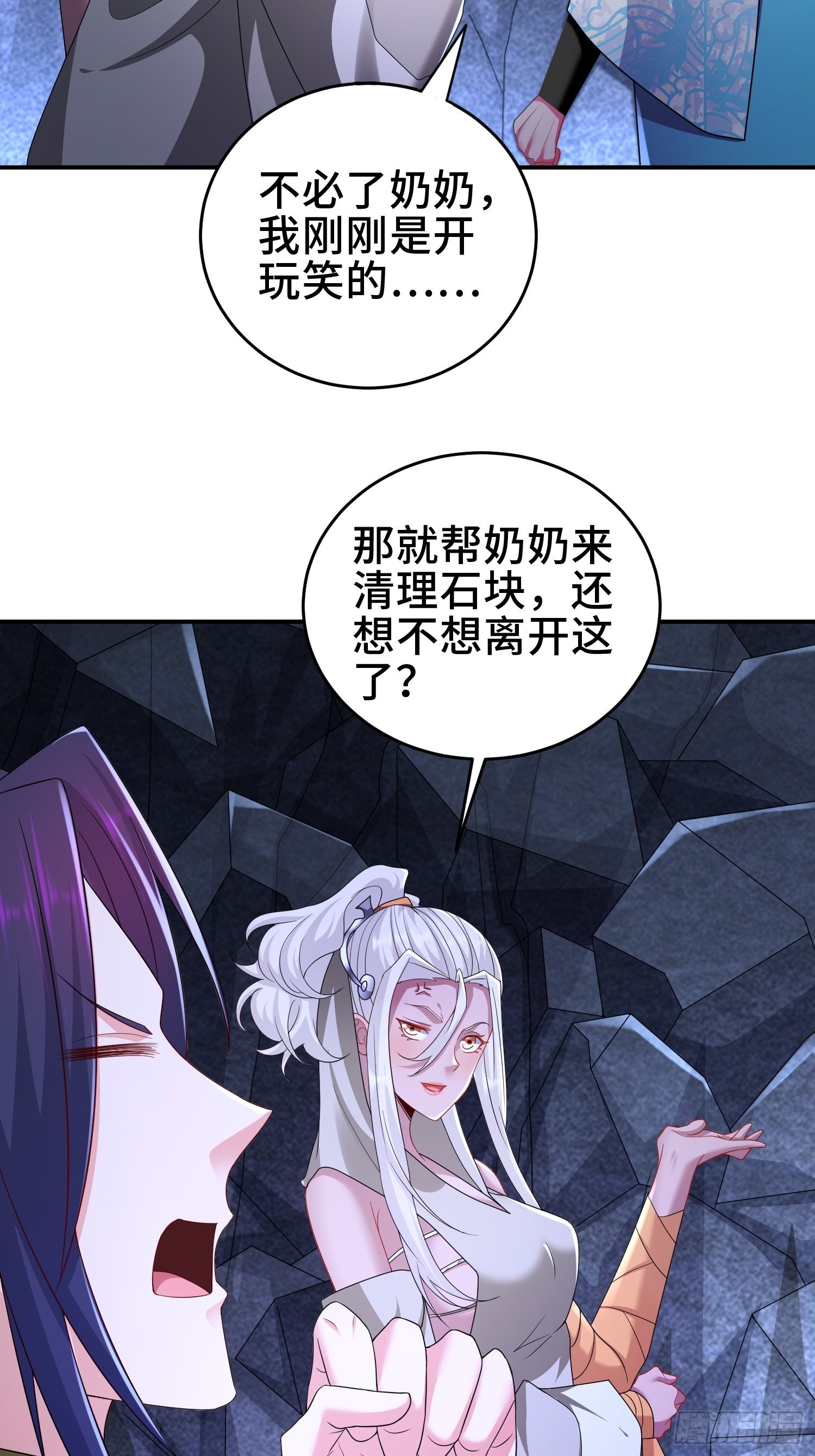 被迫成为反派赘婿小说漫画,武尊的实力1图