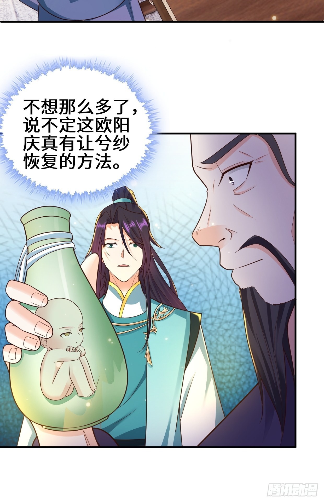 被迫成为反派赘婿第季三免费观看漫画,背叛2图