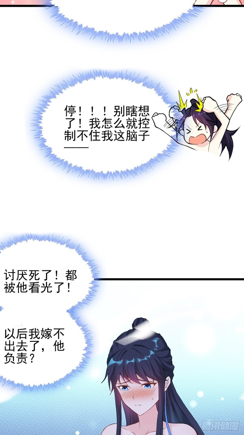 被迫成为反派赘婿第二季西瓜影院漫画,绝命之战1图