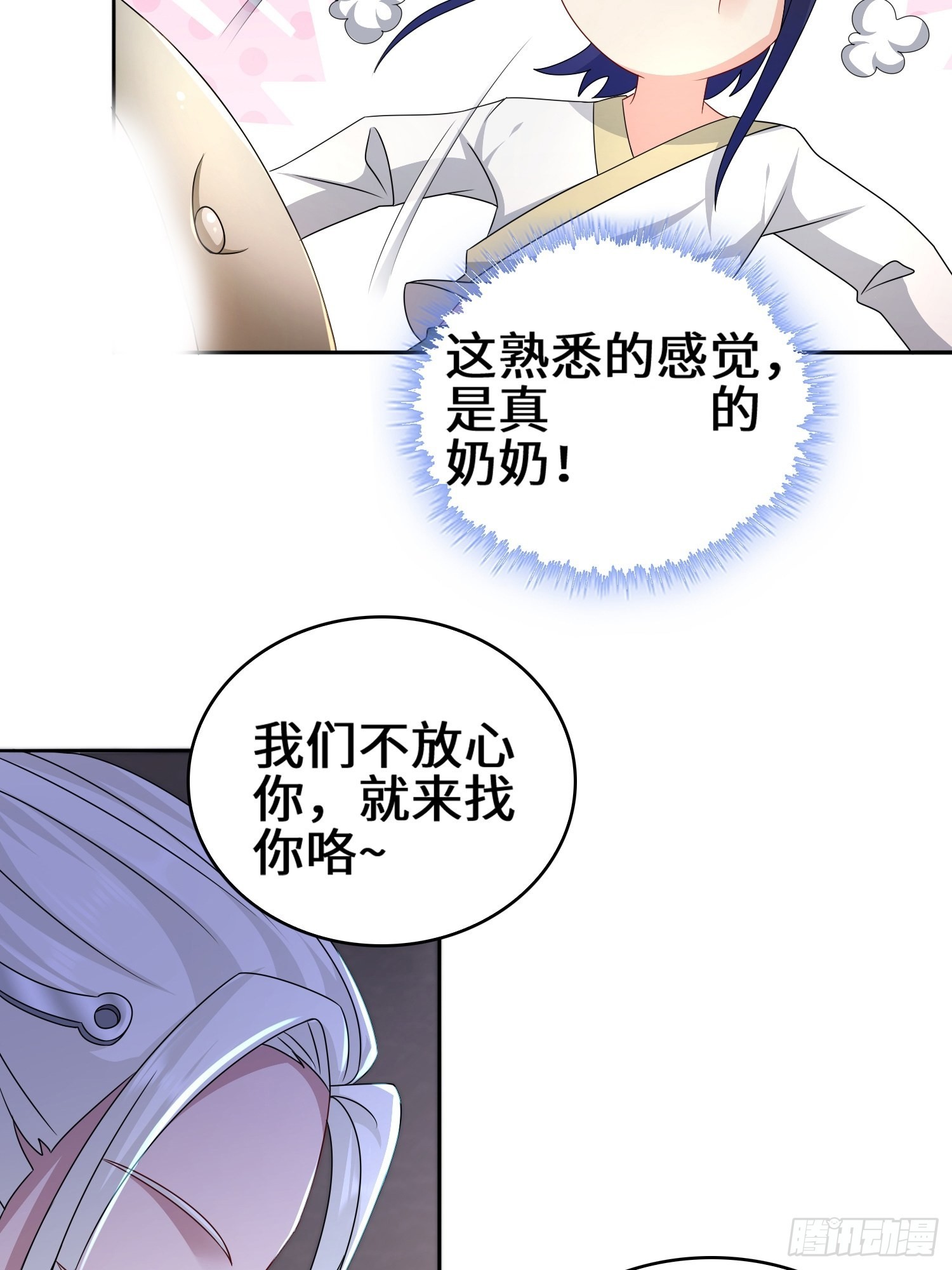 被迫成为反派赘婿第二季免费观看漫画,营地疑案2图