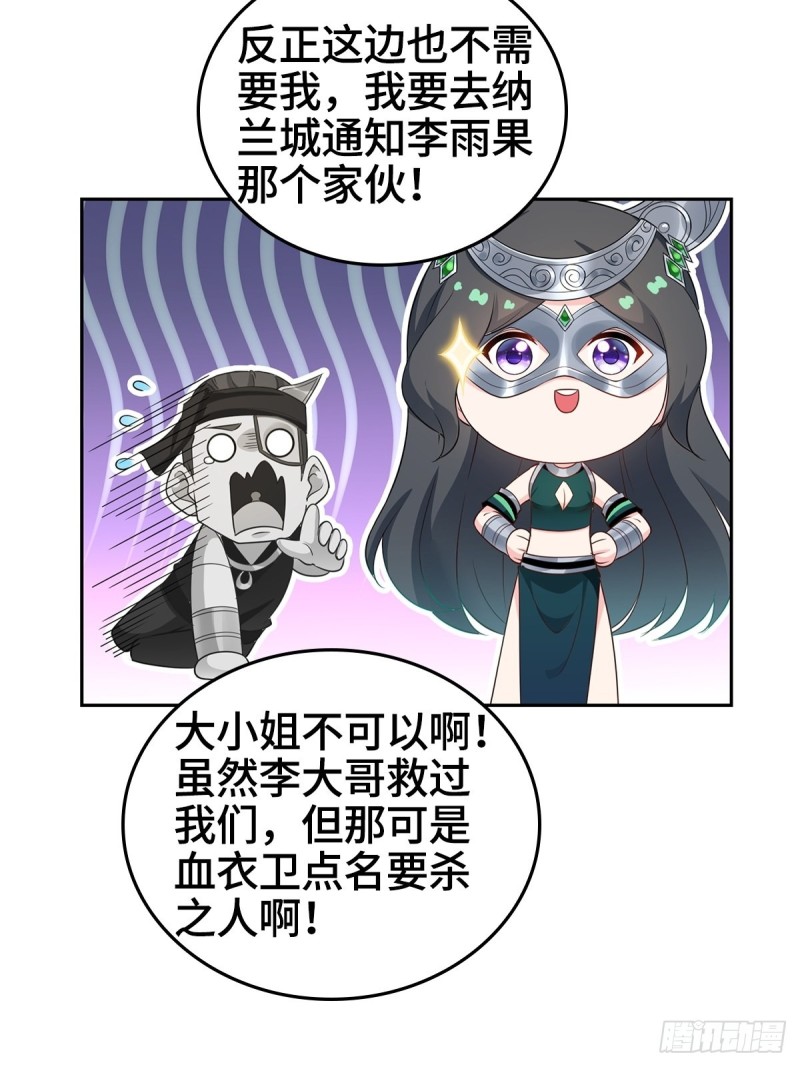 被迫成为反派赘婿第二季免费观看漫画,灭宗之危1图