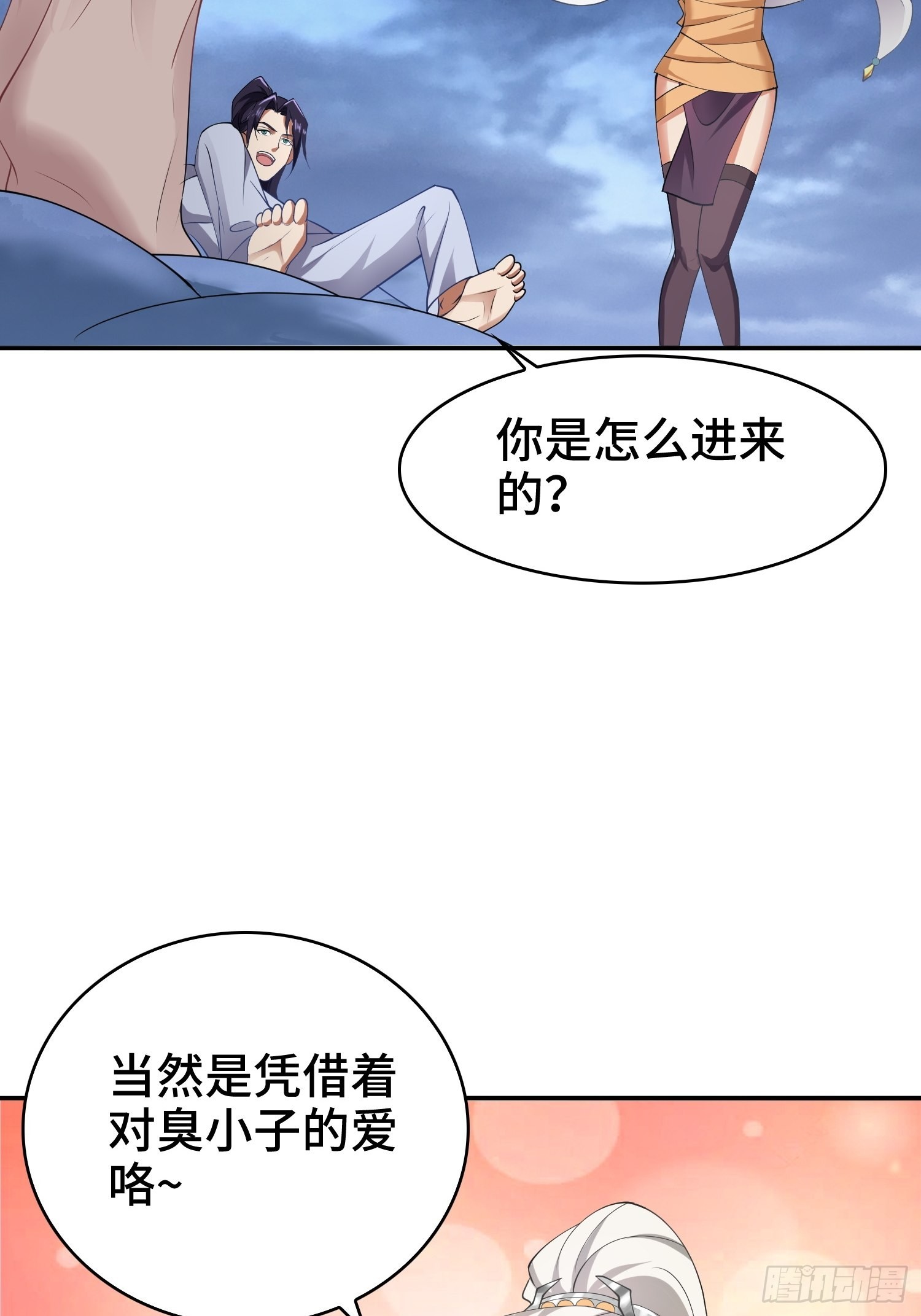 被迫成为反派赘婿第一季免费观看完整版漫画,秘境集结1图