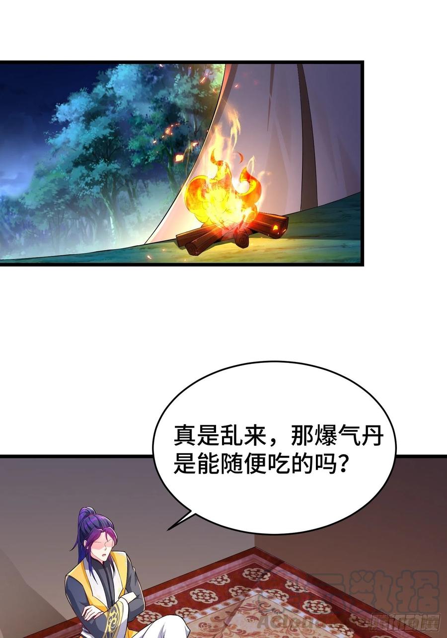 被迫成爲反派赘婿漫画,将计就计1图