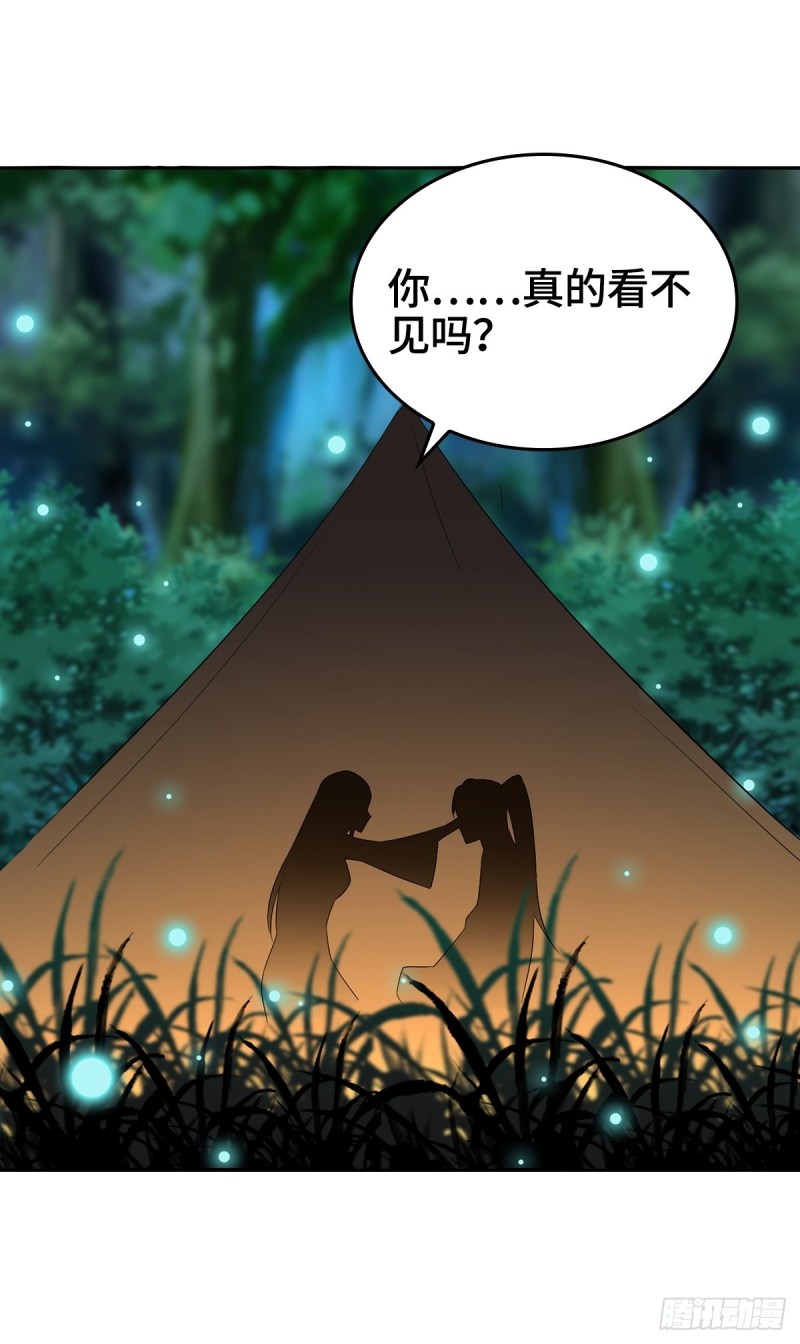 被迫成为反派赘婿第二季免费观看漫画,深夜疗伤1图