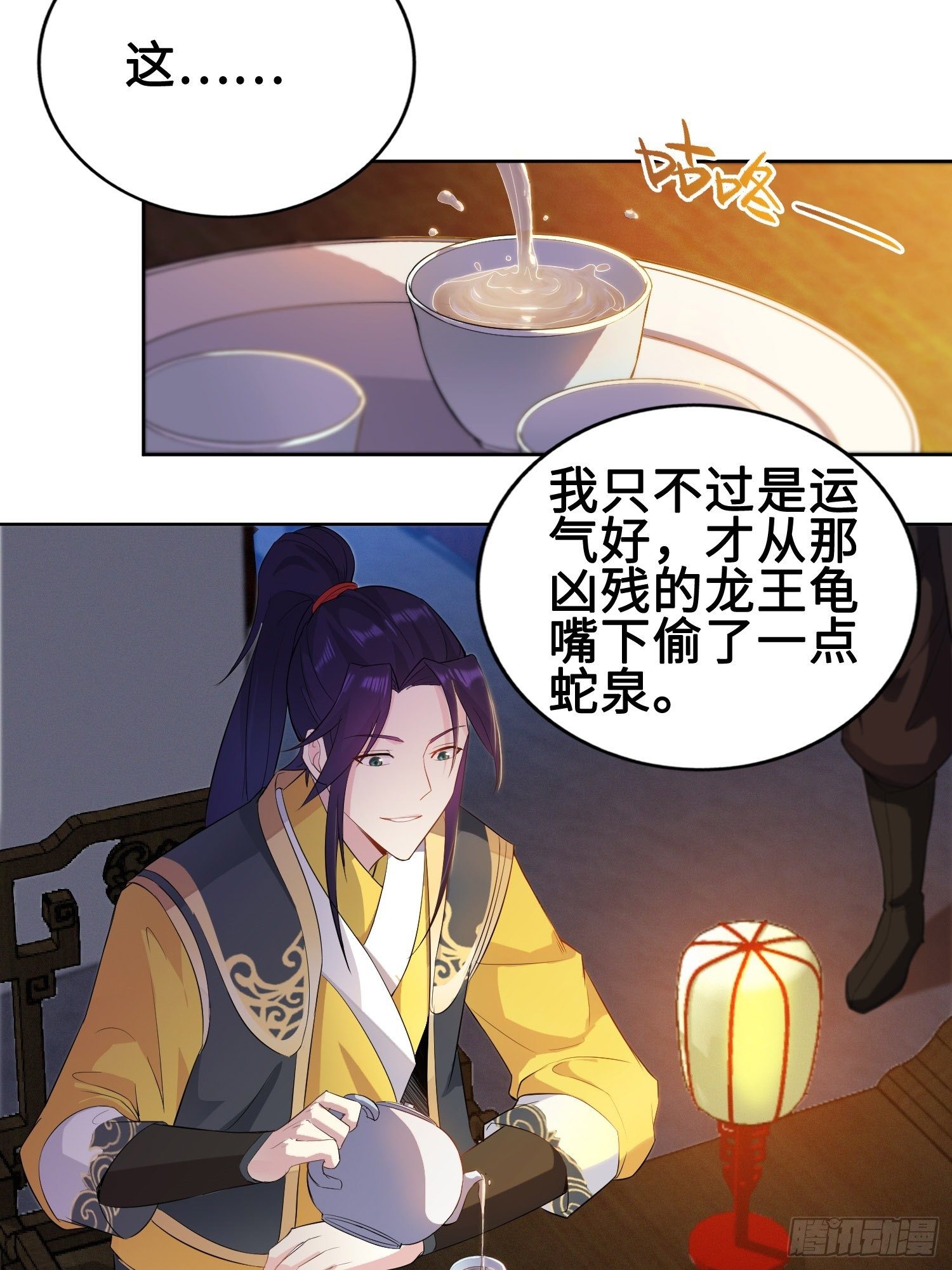 被迫成为反派赘婿第2季动漫全集免费漫画,深夜纤云扰2图