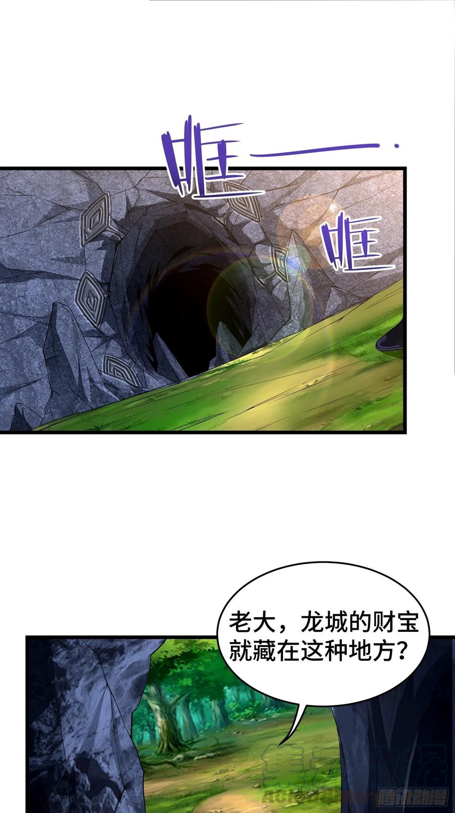 被迫成为反派赘婿第2季樱花动漫漫画,七大使魔1图