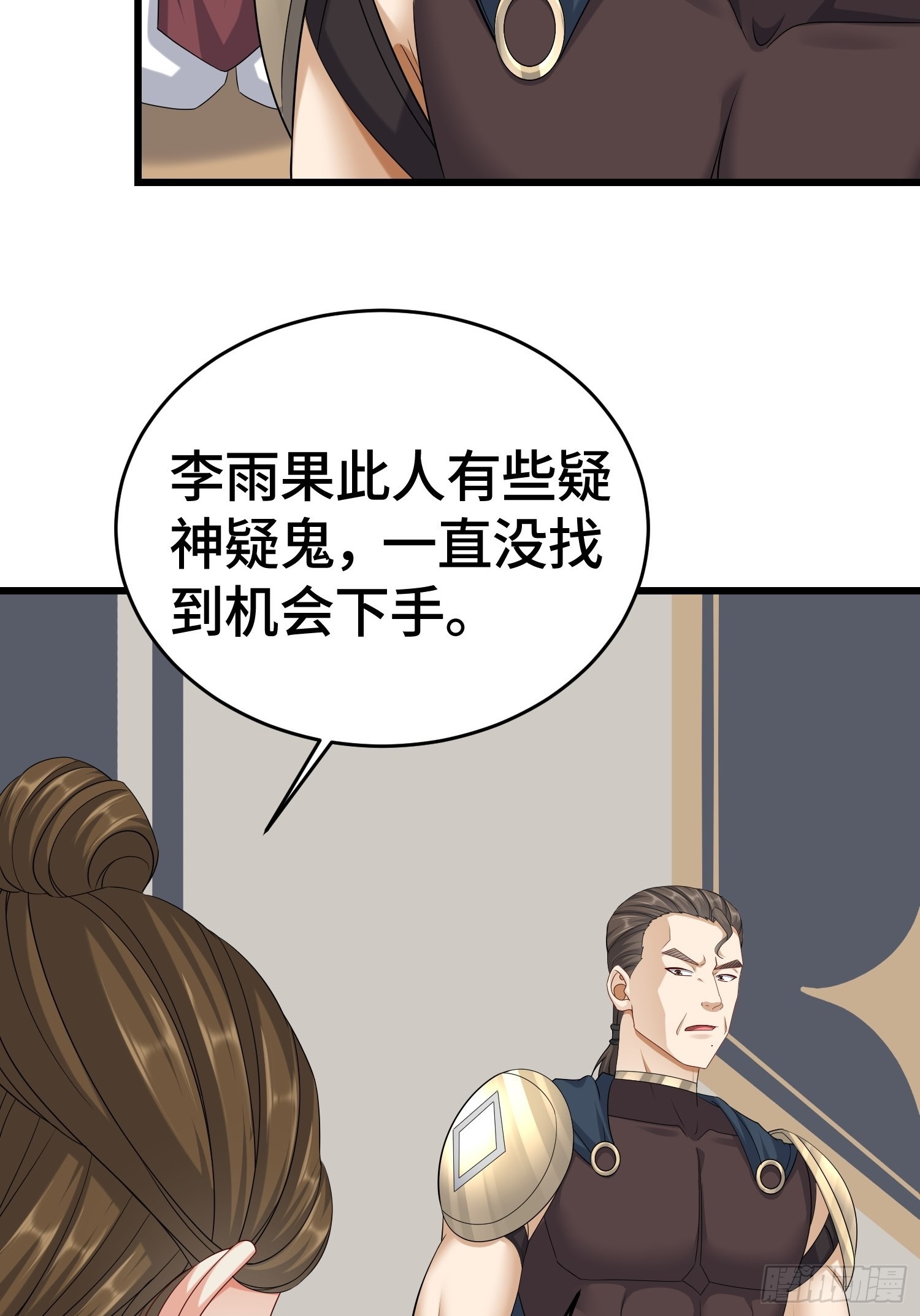 被迫成为反派赘婿第一季免费观看完整版漫画,十万大军2图