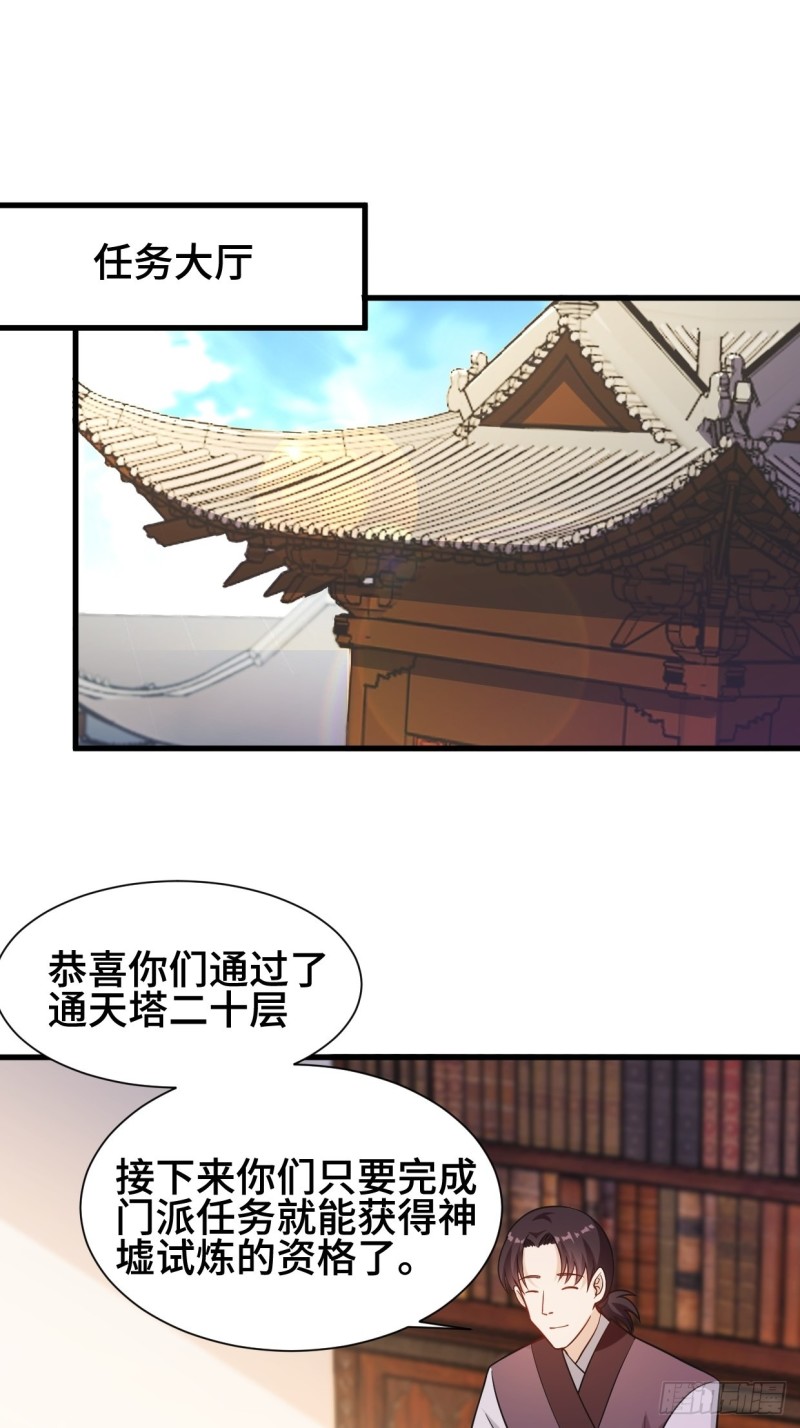 被迫成为反派赘婿漫画漫画,天化村1图