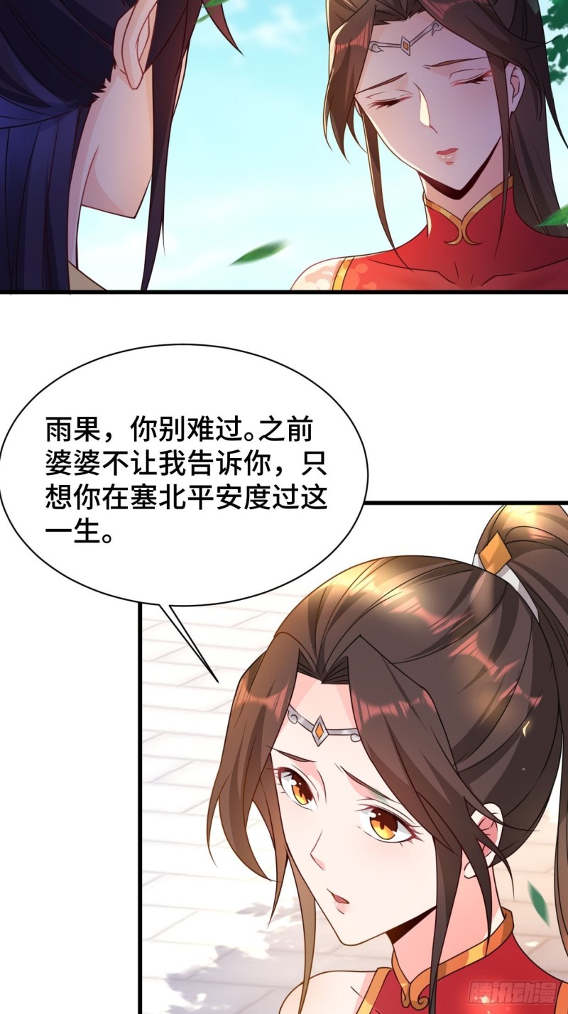 被迫成为反派赘婿第季三免费观看漫画,五大家族2图