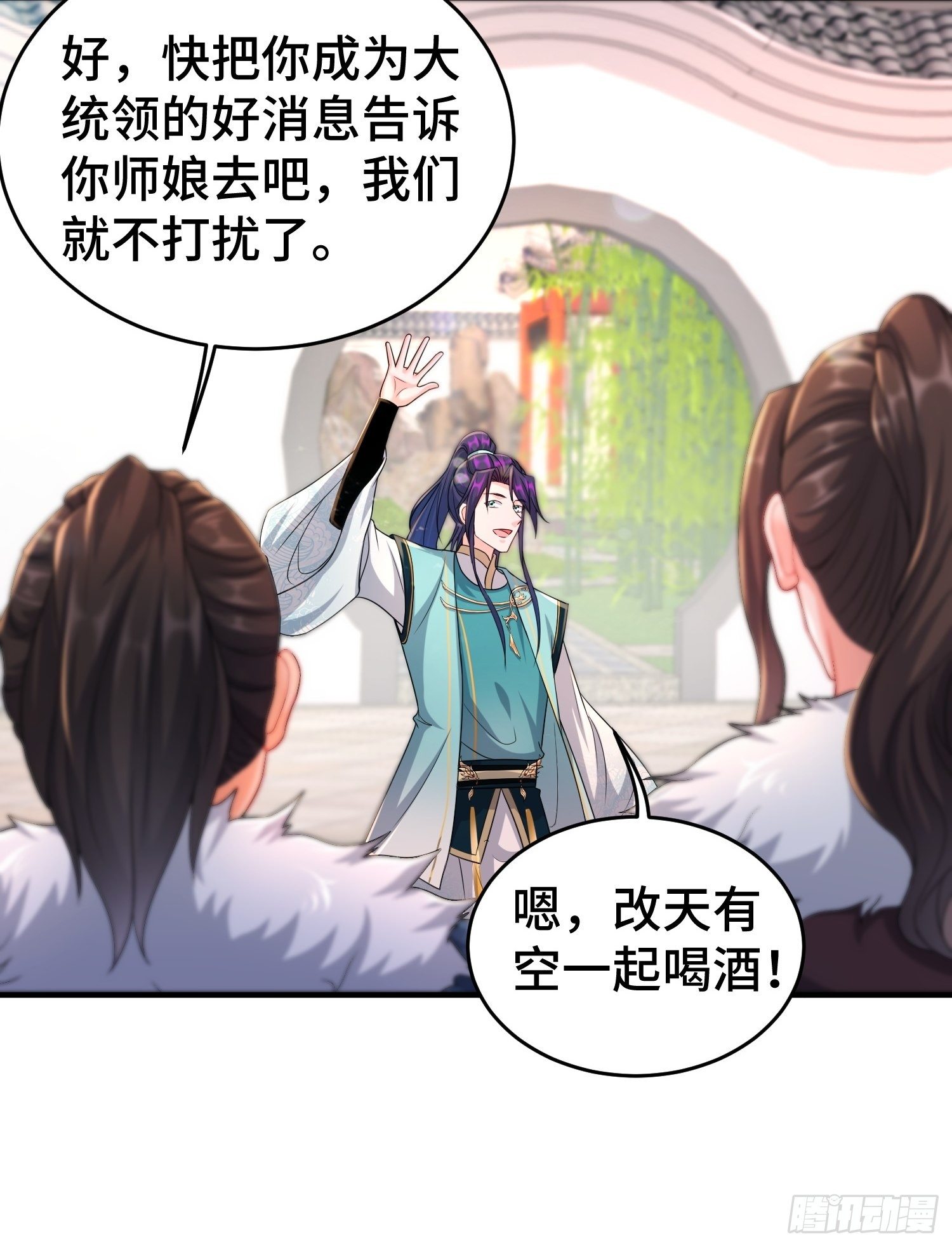 被迫成为反派赘婿第三季免费观看漫画,继任大统领2图