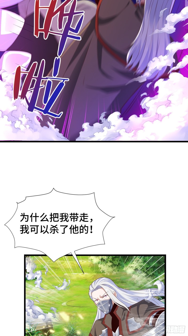 被迫成为反派赘婿第二季动漫免费观看漫画,叶琼的野心2图