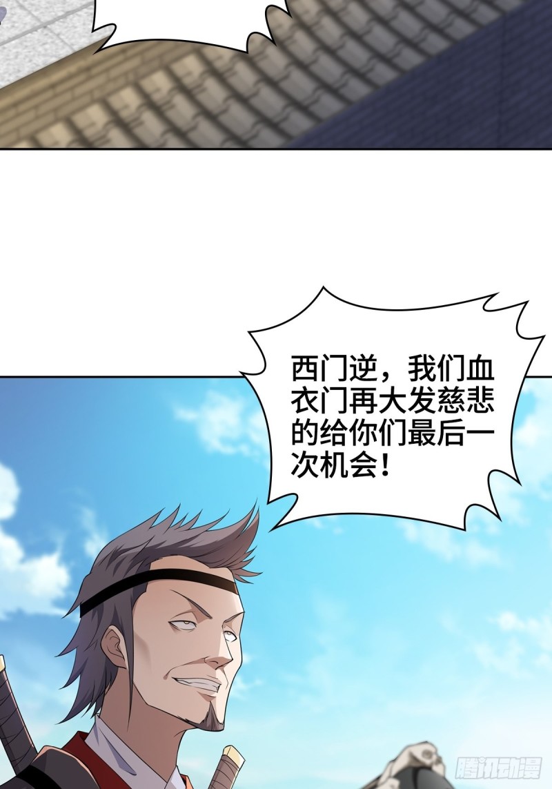 被迫成为反派赘婿第二季免费观看漫画,灭宗之危2图