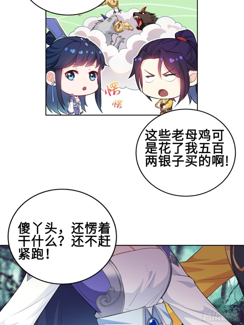 被迫成为反派赘婿漫画,桃花开到巫毒教2图