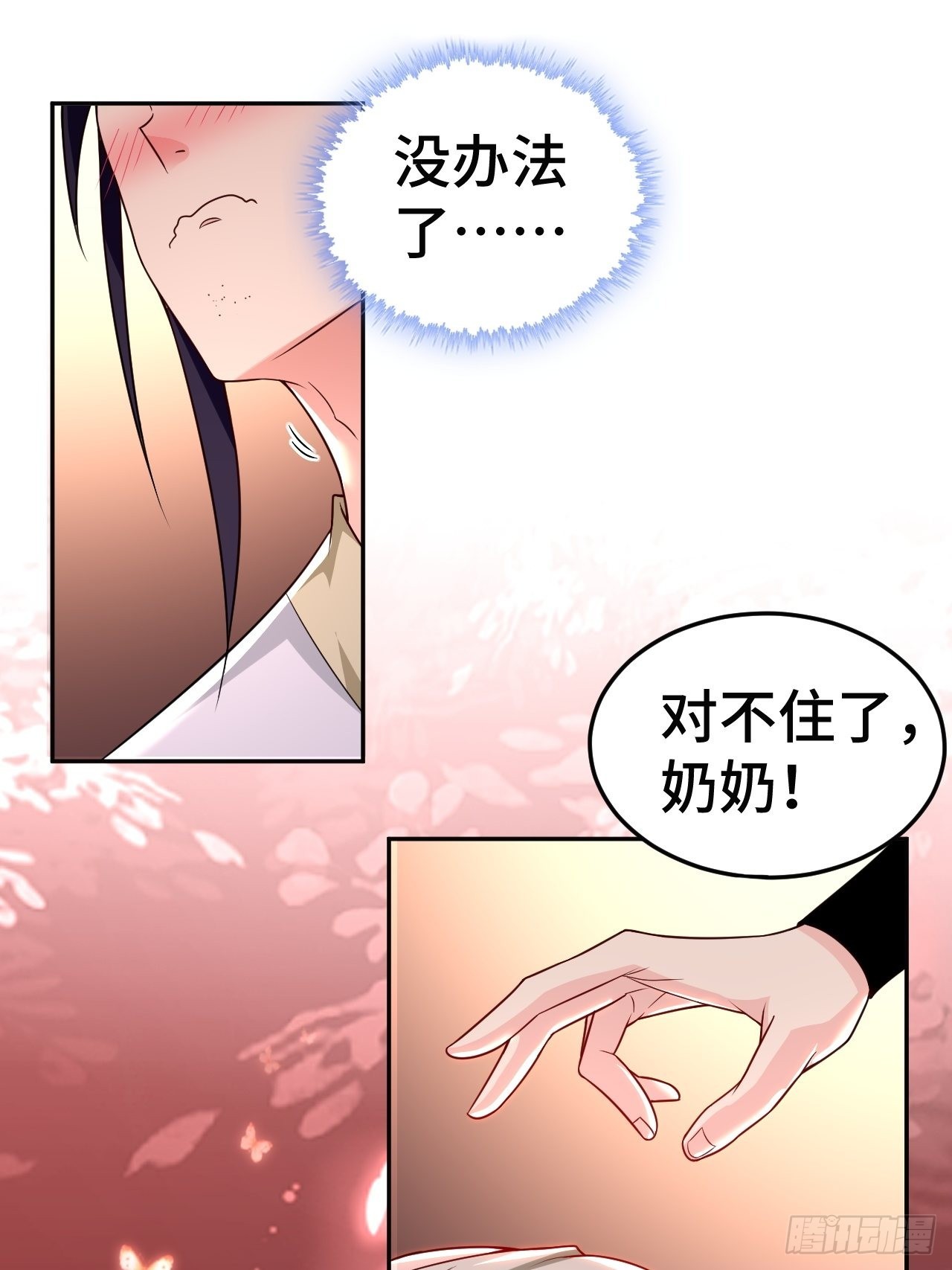 被迫成为反派赘婿漫画下拉式6漫画,注入力量2图