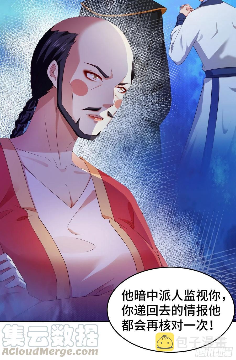 被迫成为反派赘婿第2季动漫全集免费漫画,李广义1图