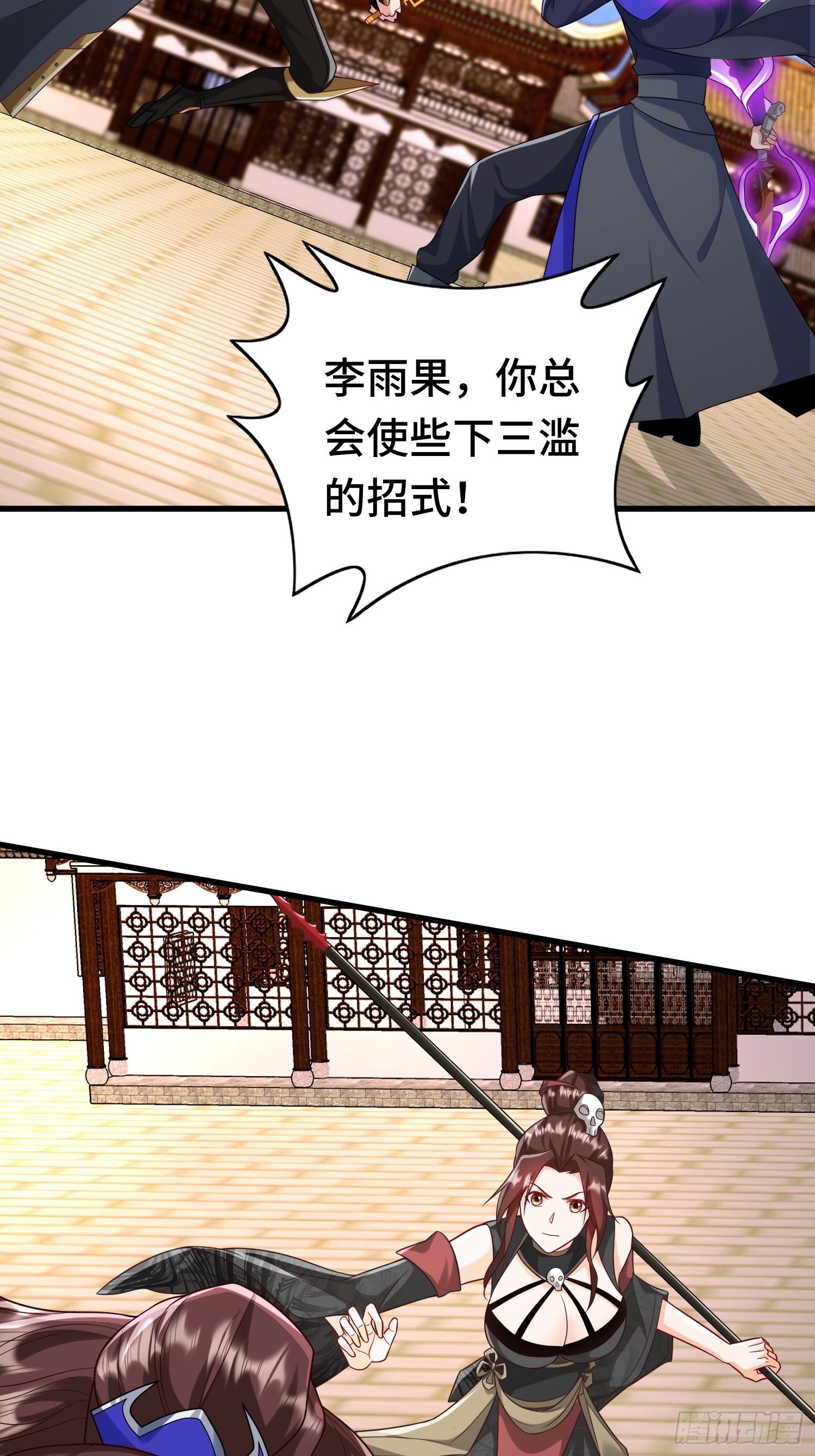 被迫成为反派赘婿第2季动漫全集免费漫画,乘胜追击2图