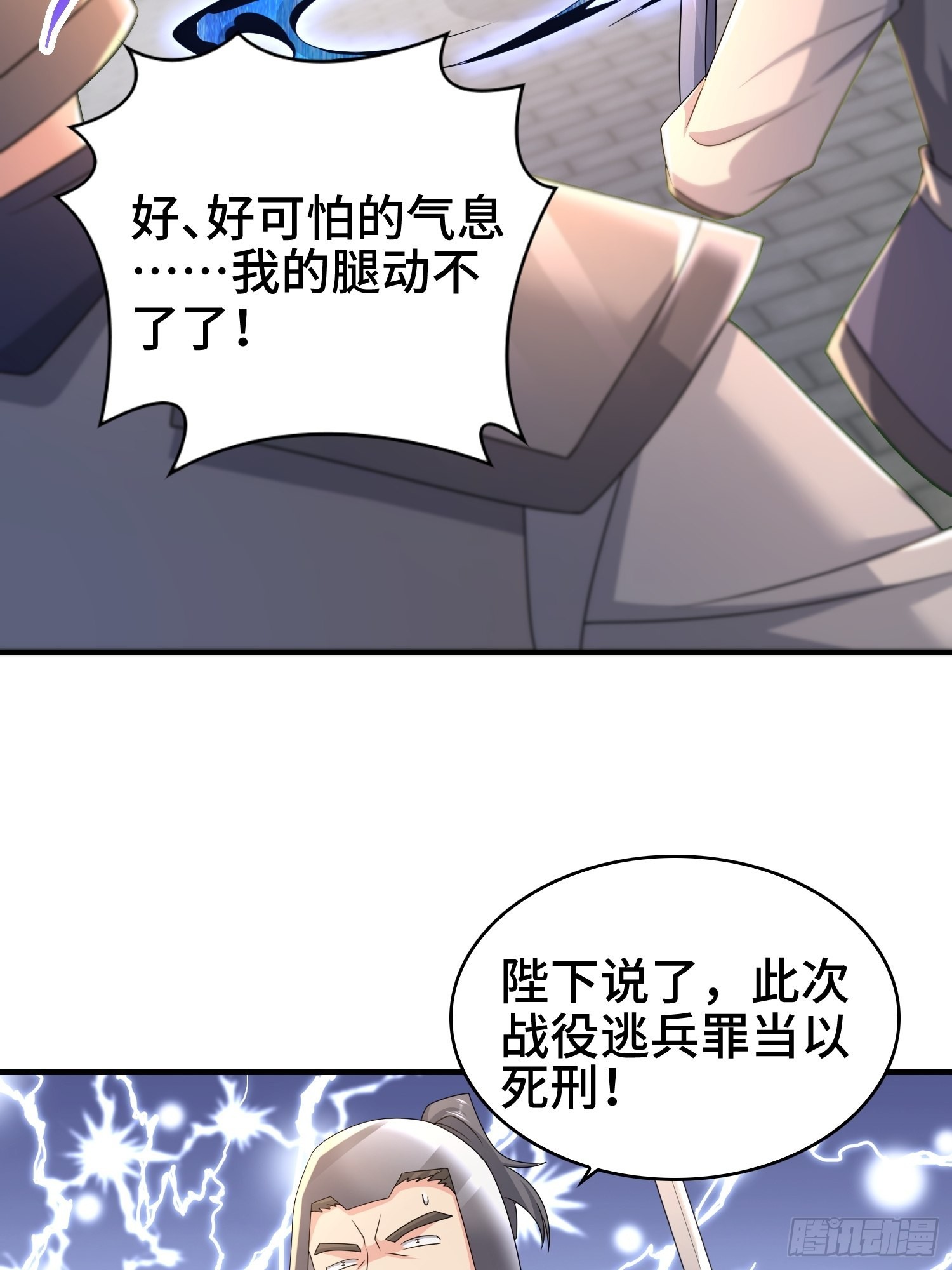 被迫成为反派赘婿第三季免费观看全集西瓜漫画,意志传承1图