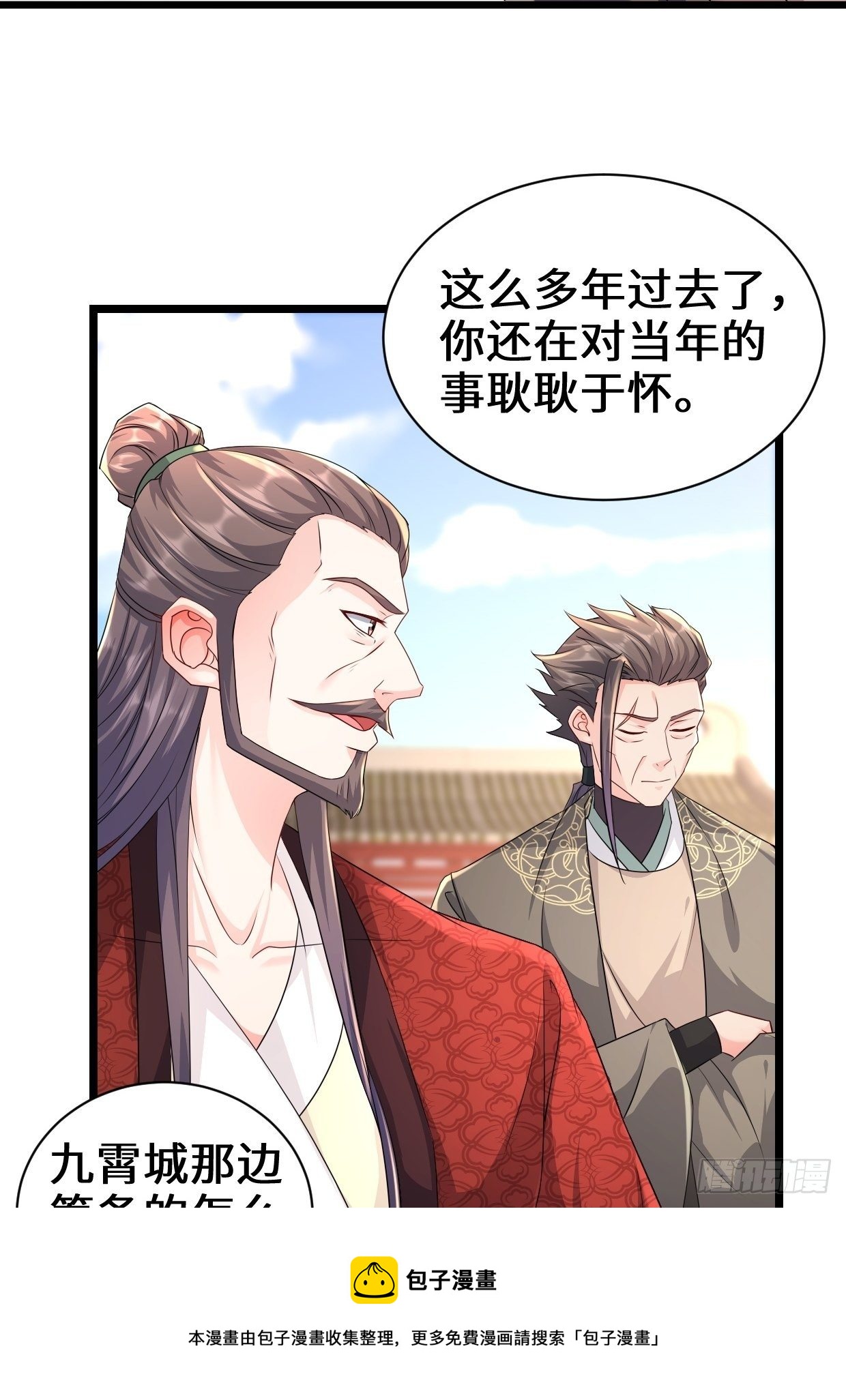 被迫成为反派赘婿第二季动漫免费观看漫画,剑仙欧阳庆1图