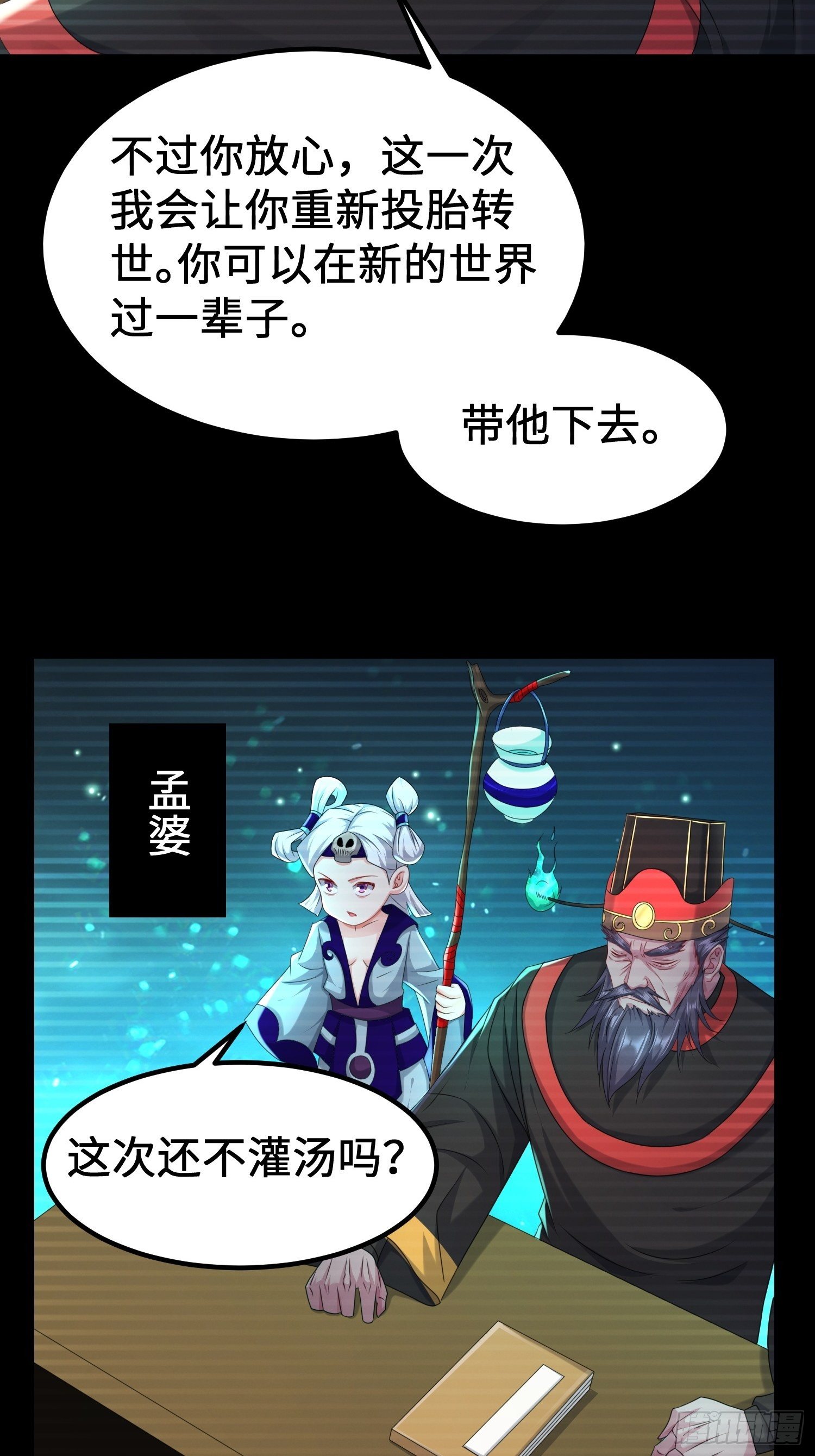 被迫成为反派赘婿小说漫画,贤者大陆2图