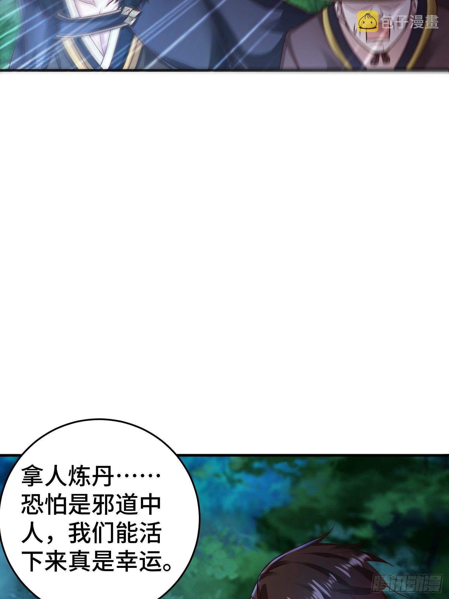 被迫成为反派赘婿漫画漫画,装神弄鬼2图