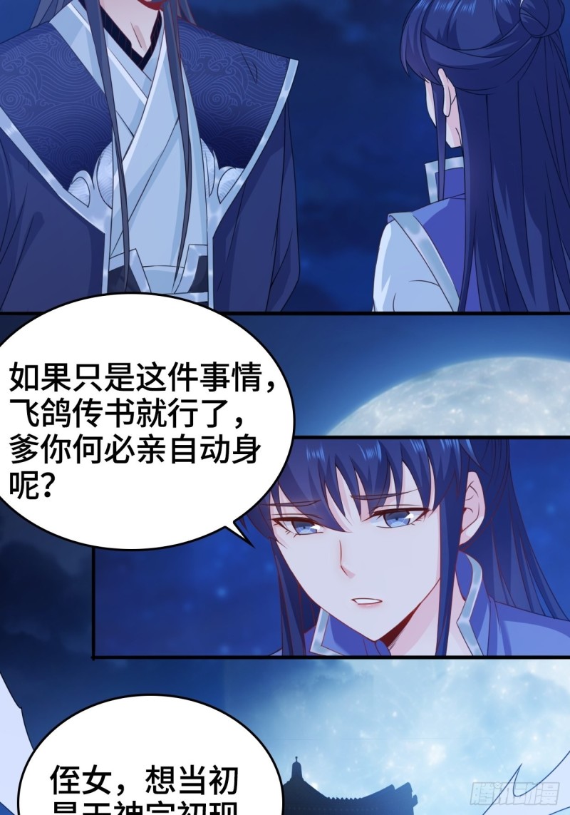 被迫成为反派赘婿第季三免费观看漫画,奇耻大辱1图