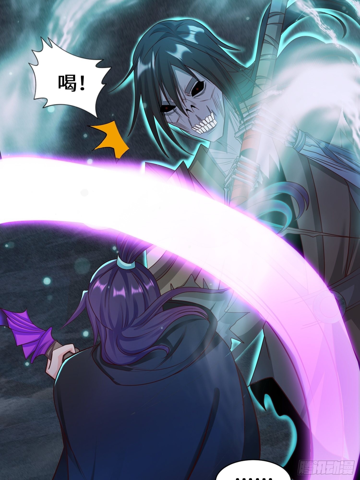 被迫成爲反派赘婿漫画,驱鬼2图