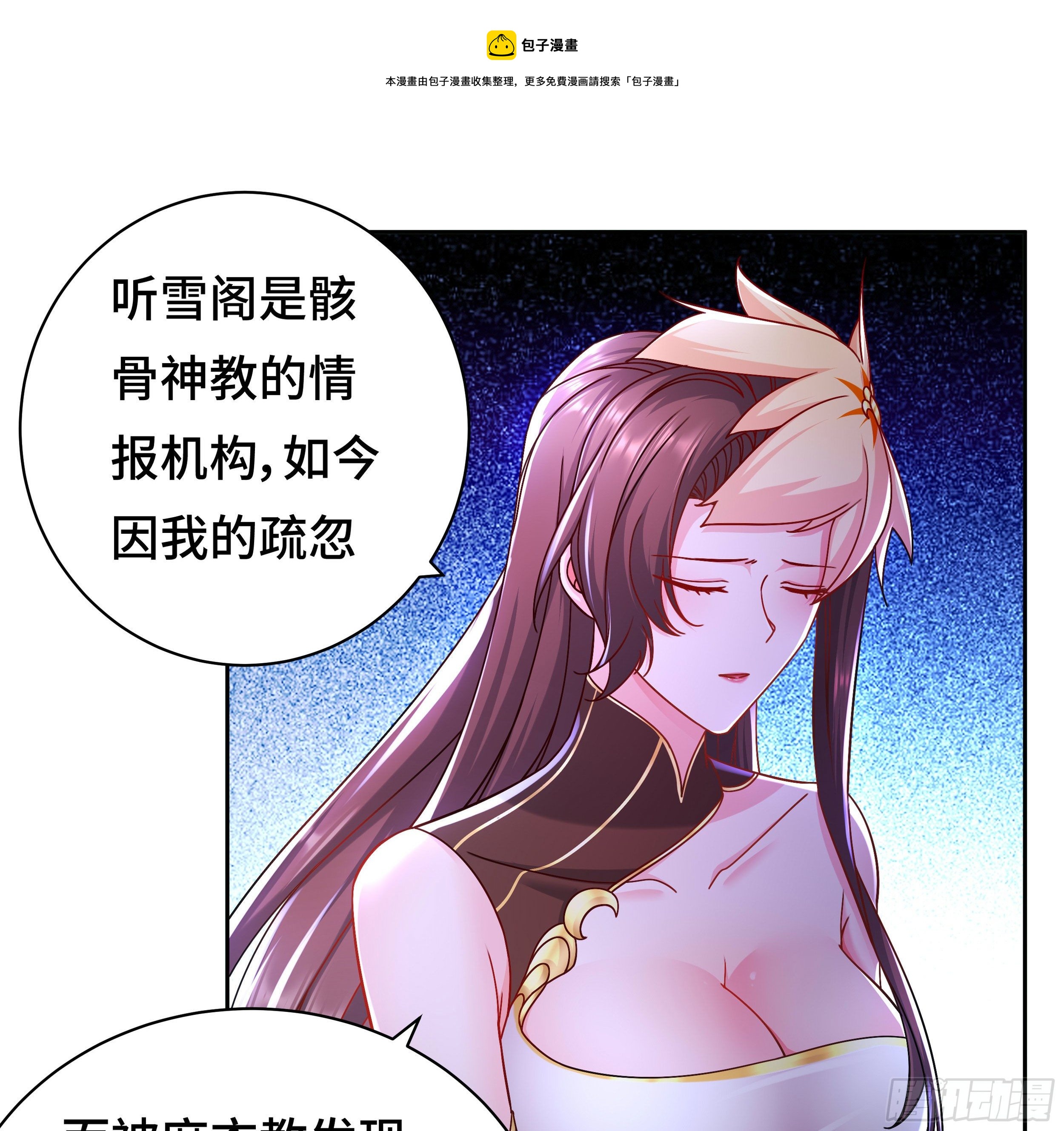 被迫成为反派赘婿漫画,媚功的後遗症1图