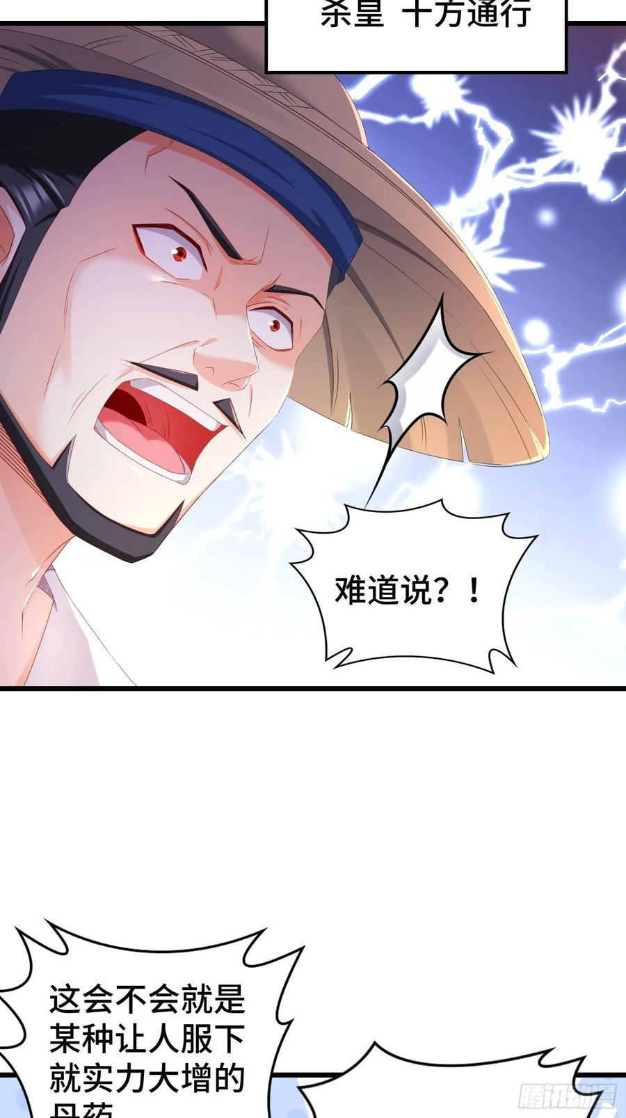 被迫成为反派赘婿第一季漫画,敌人的秘密2图