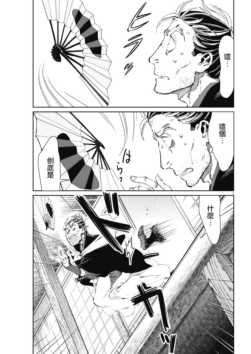 太阳与月亮科普动画儿童漫画,第17话1图