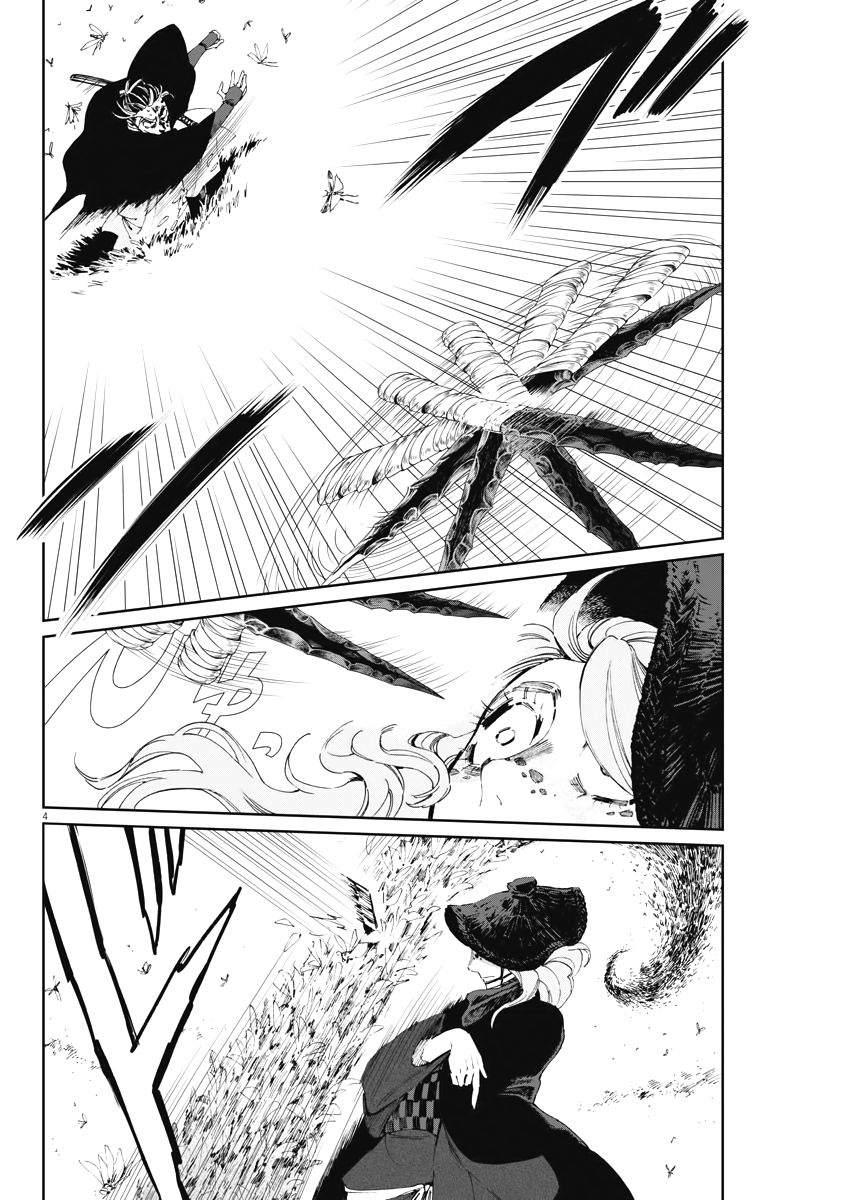 太阳与月亮的文案漫画,第22话2图