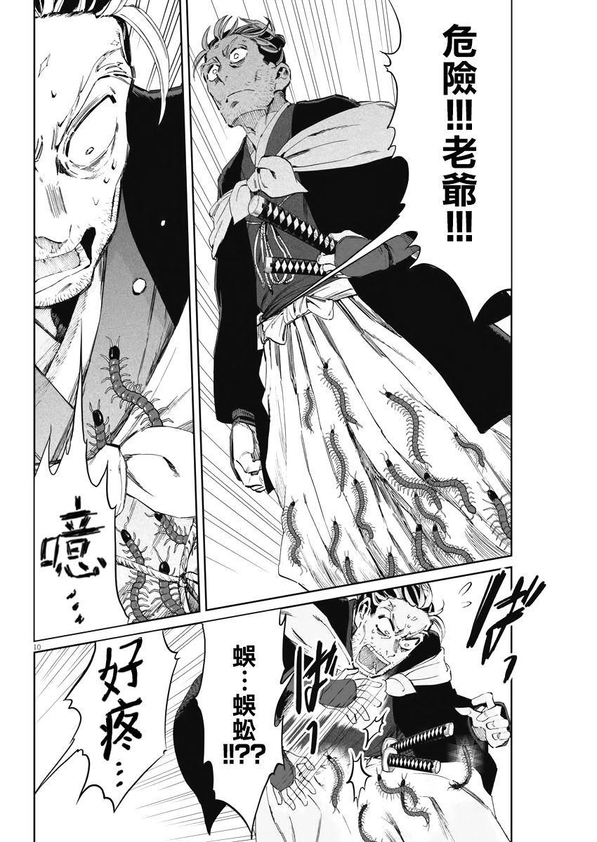 太阳与月亮的文案漫画,第19话1图