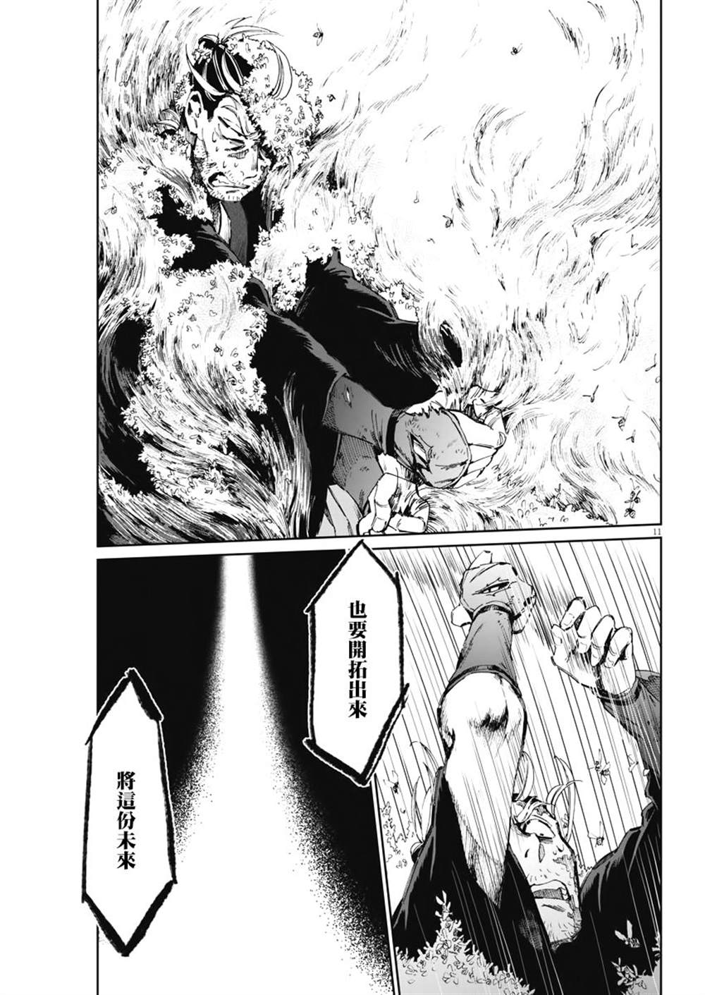 太阳与月亮科普动画儿童漫画,第25话1图