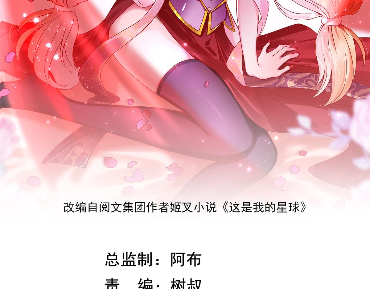 坐拥天下手游漫画,18 视频上线2图