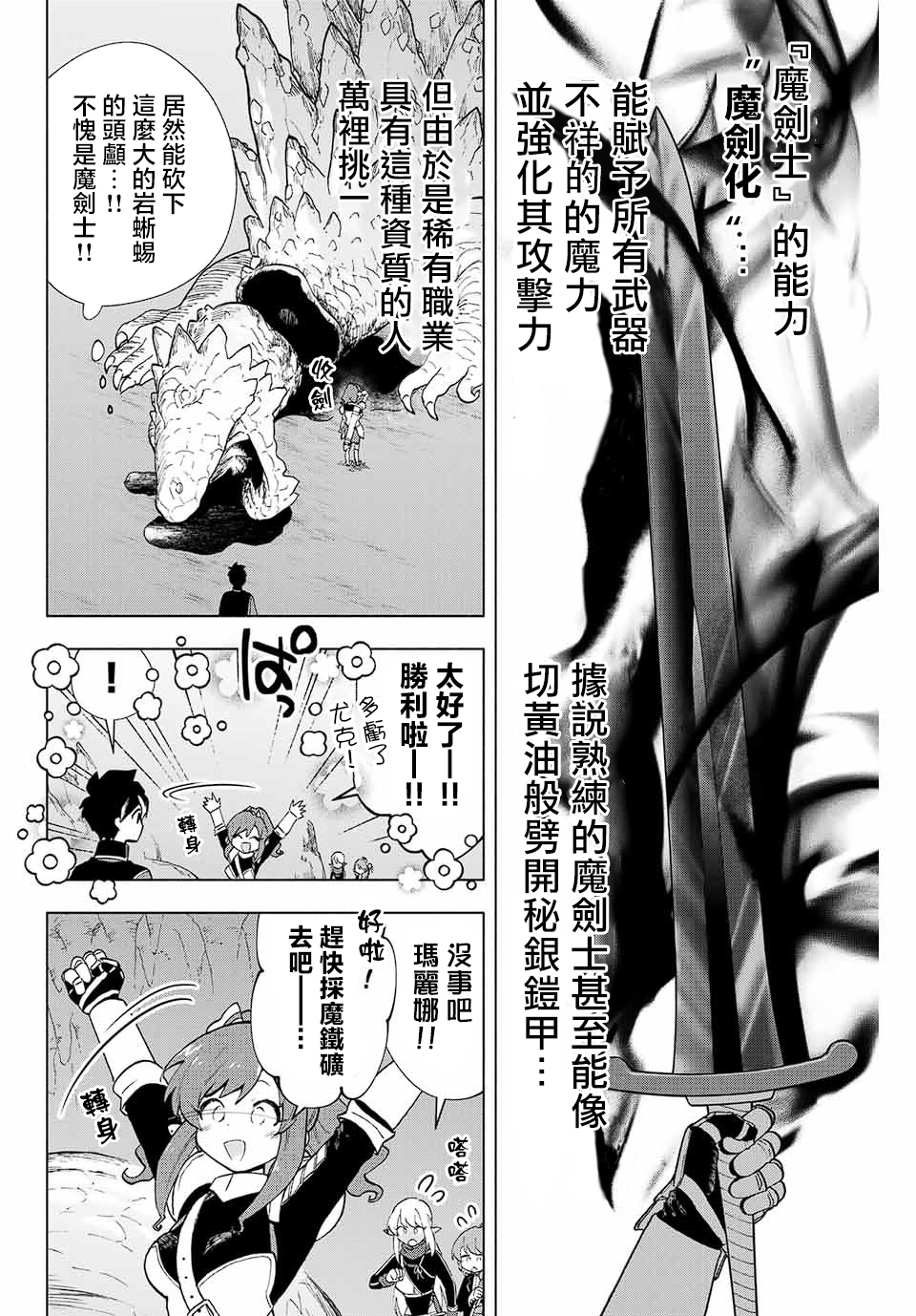 脱离beat漫画,第4话2图