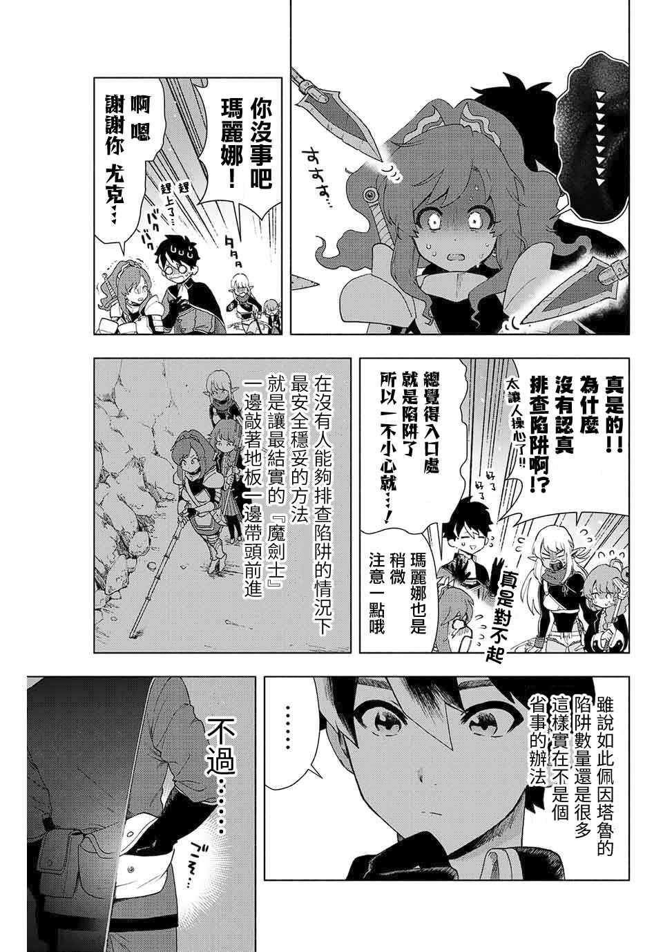 脱离dt漫画,第1.2话1图