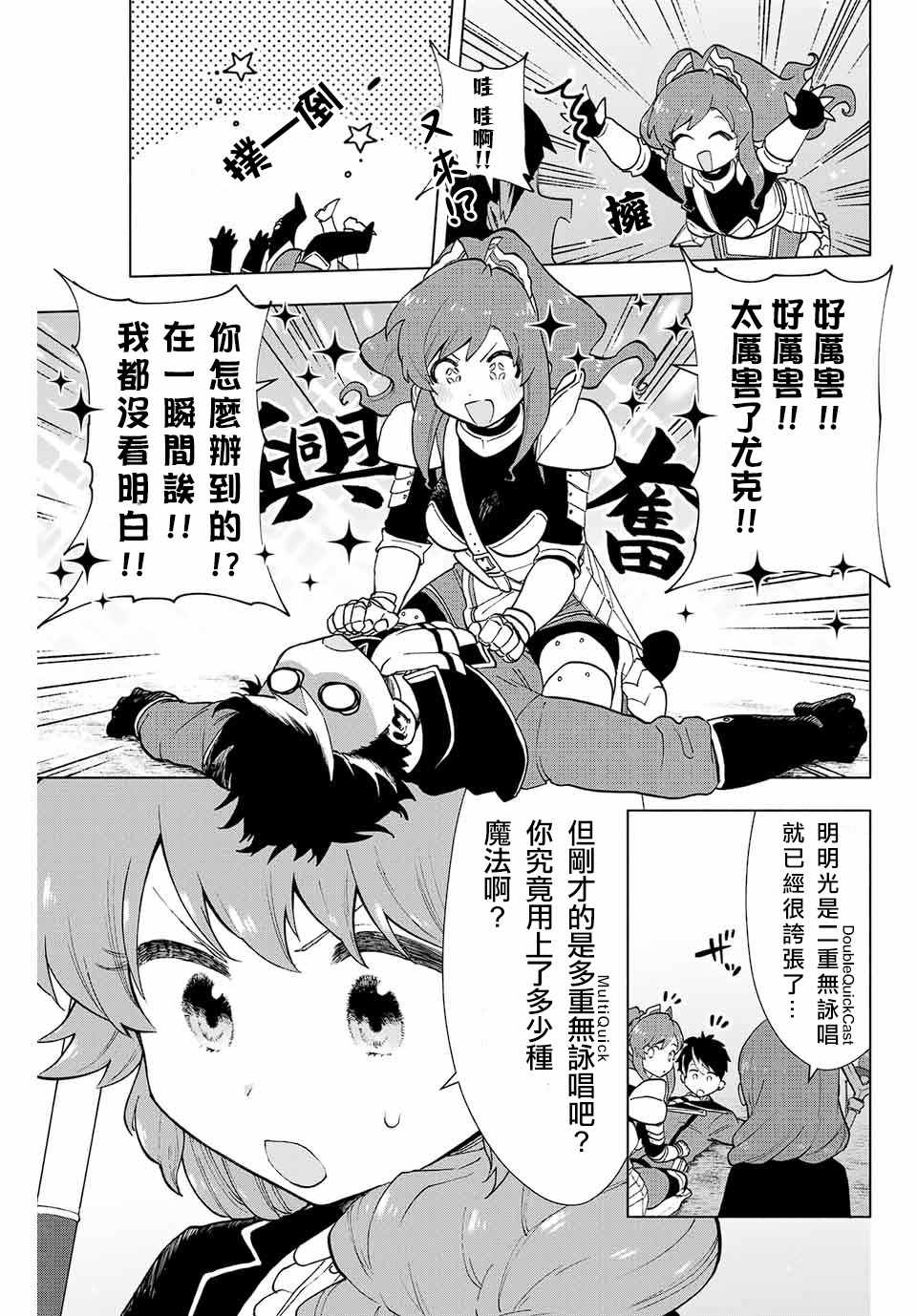 脱离god漫画,第6话2图