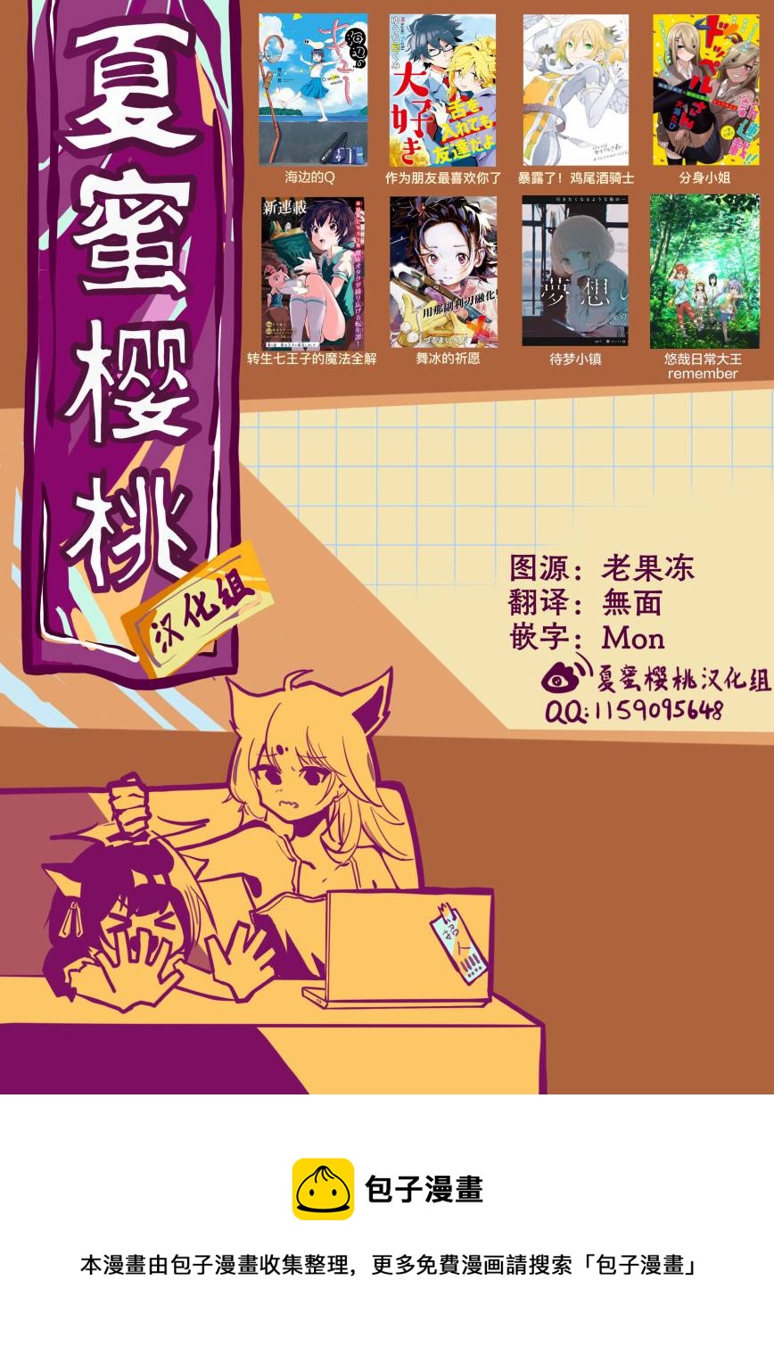 脱离beat漫画,第17话1图