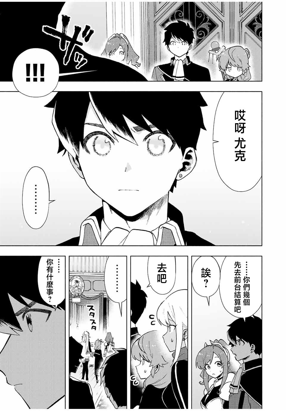 脱离beat漫画,第17话1图