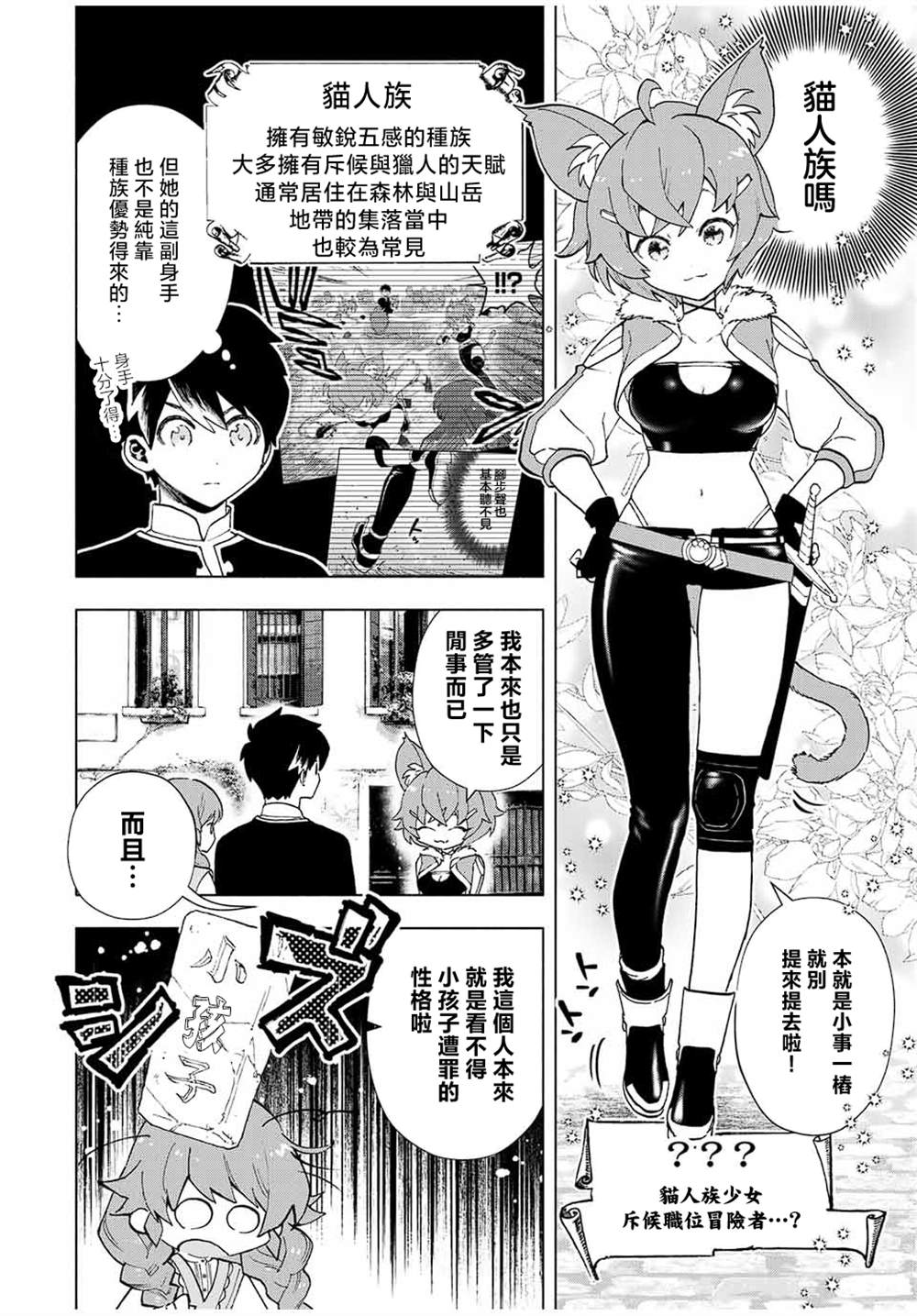 脱离()()漫画,第22话2图