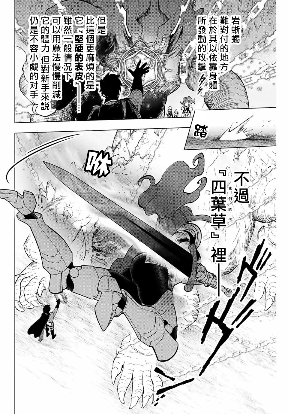 脱离beat漫画,第4话2图