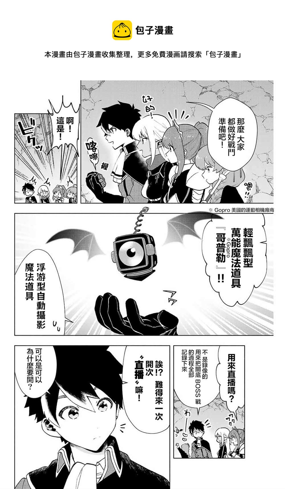 脱离ea漫画,第5话2图