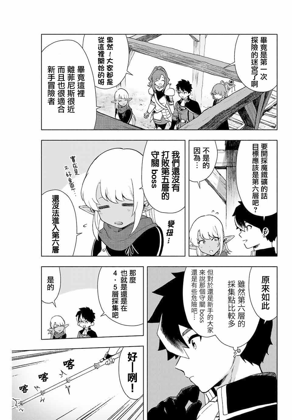 脱离dt漫画,第1.2话1图