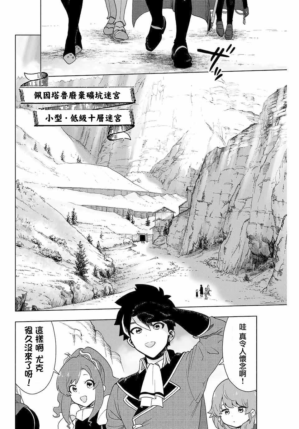 脱离dt漫画,第1.2话2图