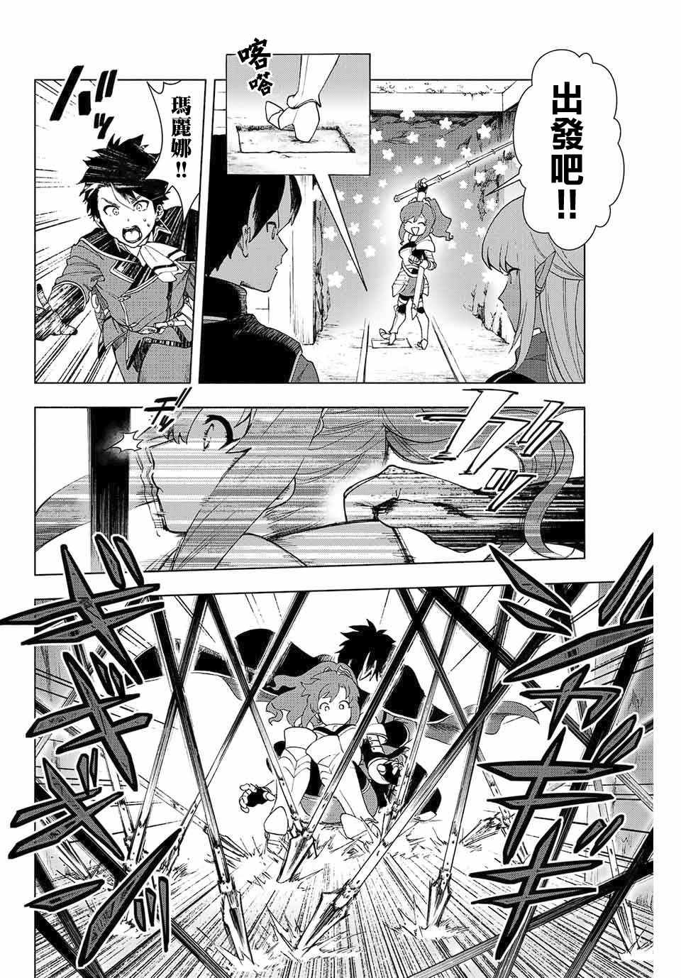 脱离dt漫画,第1.2话2图